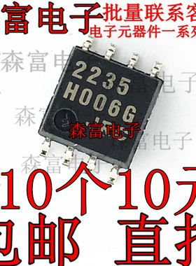 全新进口正品 NJM2235 NJM2235M 2235 SOP8 3通道视频输入电路IC