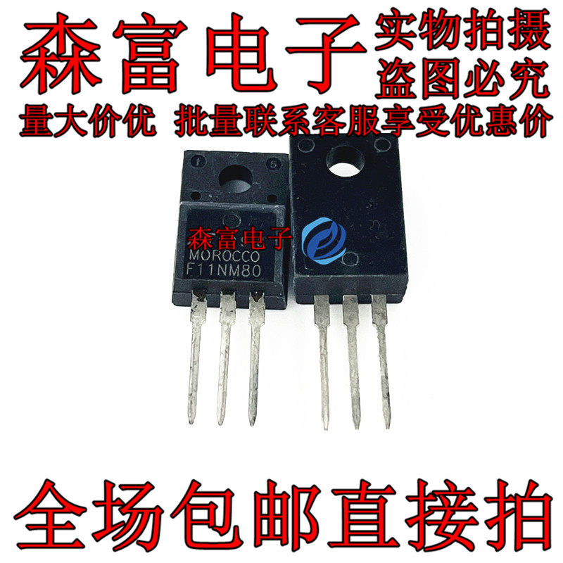 全新原装 F11NM80 STF11NM80FP MOS场效应管 N沟道 11A800V 塑封