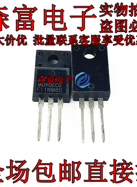 全新原装 F11NM80 STF11NM80FP MOS场效应管 N沟道 11A800V 塑封