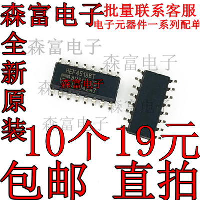 电子元器件一系列配单质量保证