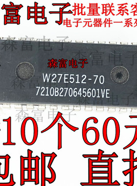 全新W27E512-70【EPROM存储器IC实体店】W27E512-12 W27E512