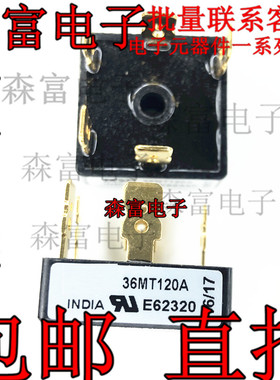 36MT120A 三相整流桥块 36MT120 36A1200V 5个脚 原装全新现货