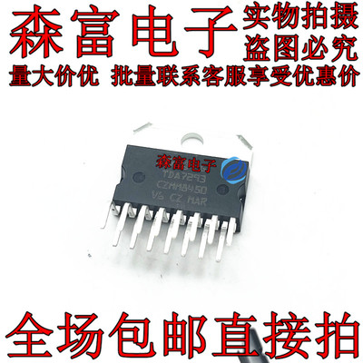 全新原装  TDA7293 胆味大功率功放芯片IC集成  100W大功率功放