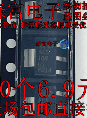 原装进口ACS1086S 贴片ACS108-6SN 洗衣机进水阀可控硅 SOT-223