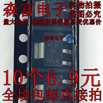 原装进口ACS1086S 贴片ACS108-6SN 洗衣机进水阀可控硅 SOT-223
