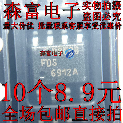 FDS6912  6912A FDS6912A 液晶电源芯片 贴片SOP8脚 笔记本常用IC