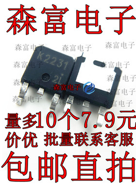 包邮2SK2231 贴片J377  K2231 现货 N沟道 60V 5A TO-252 MOS场管