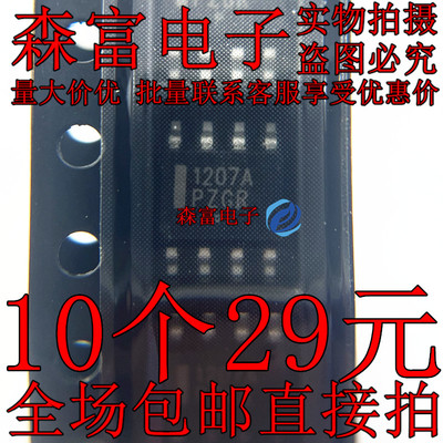 进口包邮全新原装  NCP1207ADR2G 1207A 液晶电源芯片 贴片SOP8脚