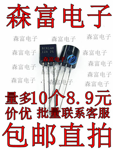 双向可控硅BCR1AE12 BCR1AM-12A 1A 600V 洗衣机进水电磁阀可控硅