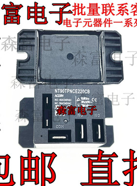 全新原装 继电器NT90TPNCE220CB一组转换 常开40A常闭30A 线圈AC2