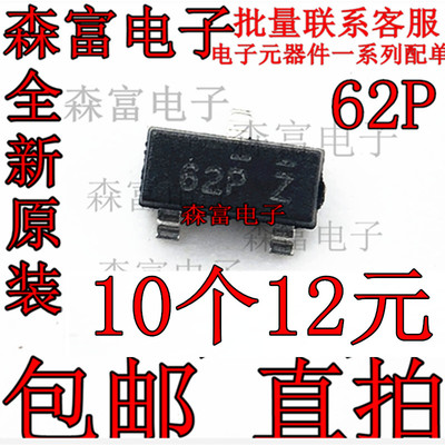 SOT23丝印62PMOS管贴片三极管