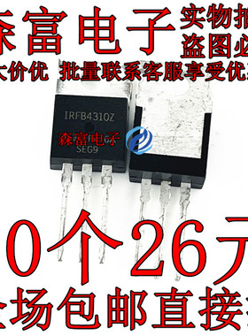 场效应管 FB4310Z IRFB4310ZPBF IRFB4310Z TO220 三极管 原装