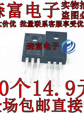 全新原装   MDF7N65B JCS7N65FB 7A 650V  场效应管 液晶电源管