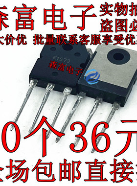 2SK1573 K1573 N沟道场效应 电源管 TO-3P 600V 15A 直插三极管