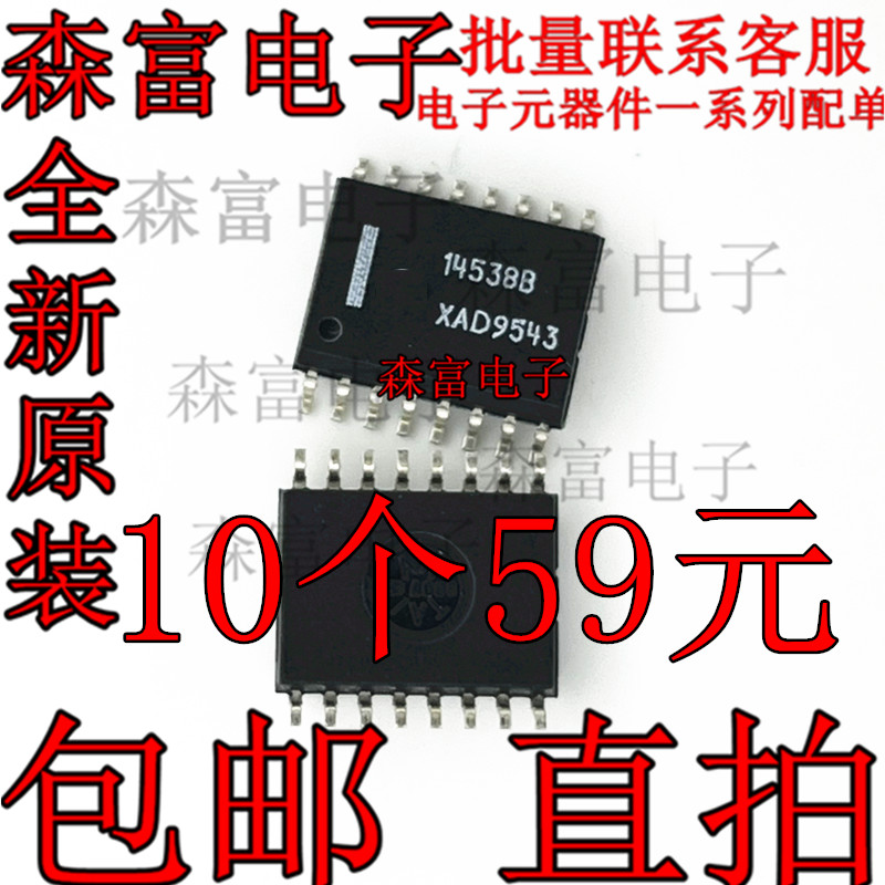 全新原装电子元器件一系列配单