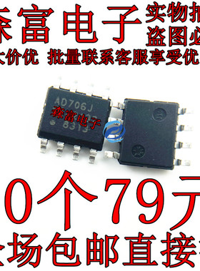 AD706JRZ  AD712JRZ AD829JR  电流双运算放大器芯片 贴片SOP8脚