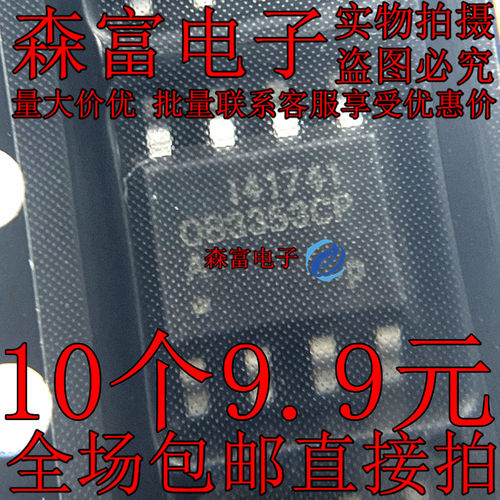 原装正品OB3353CP 0B3353CPA 贴片SOP8 液晶电源管理芯片IC集成块