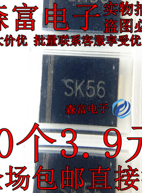全新 贴片肖特基二极管 SK56L SK56 SK56C SS56C 5A/60V SMC型