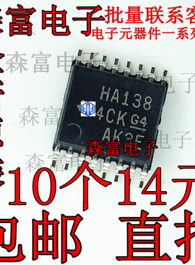 全新原装 SN74AHC138PW 印丝HA138 TSSOP16 多路分解器逻辑芯片IC