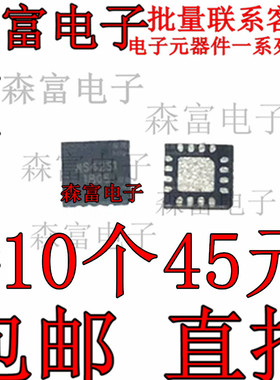 QFN3*3-16 立体声耳机 3W×2双声道 AB/D类切换音频功放 NS4251