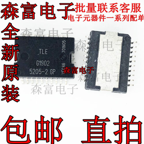 TLE5205-2GP6P汽车发动机电脑板怠速驱动IC芯片全新进口质量保证