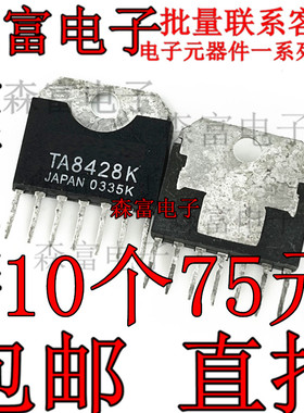 直插 TA8428K TA8428 ZIP-7 马达点火控制器 芯片　全新原装