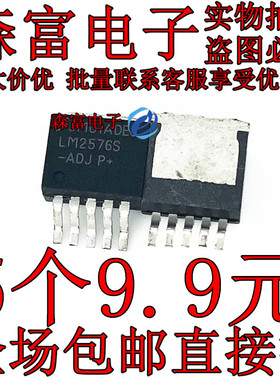 五端稳压管LM2575/LM2576HVS/LM2596HVS/LM2596S-3.3V/5V/12V/ADJ