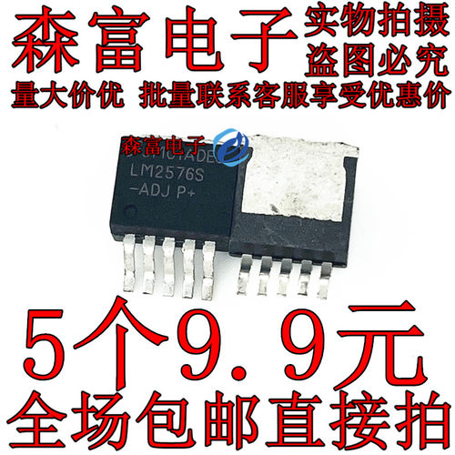 五端稳压管LM2575/LM2576HVS/LM2596HVS/LM2596S-3.3V/5V/12V/ADJ