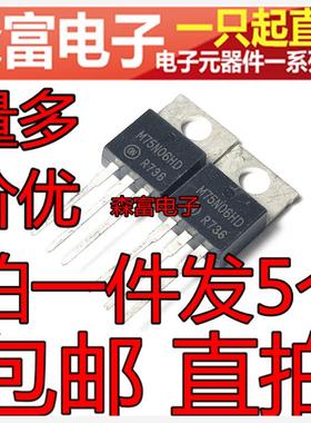 进口全新原装 M75N06HD MTP75N06HD 75A60V N沟道MOS管 直插TO220