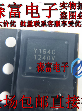 Y164C YDA164C QFN32 全新进口现货 可直拍 质量保证 贴片