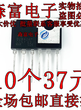 全新包邮 BUW42AP BUW42A 直插三极管TO-3P封装 库存现货 可直拍