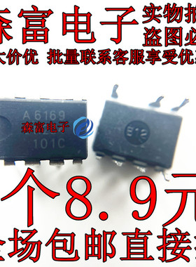 全新进口原装 STR-A6169 A6169 DIP-8直插 电源管理芯片IC