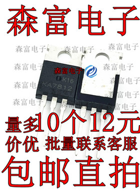 KA7812ETU KA7912 全新原装 TO-220 三端稳压器 KA7812 质量保证