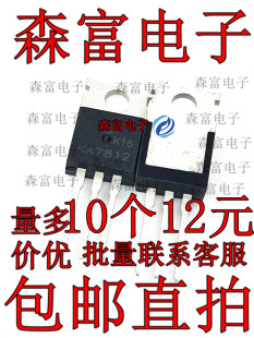 KA7812ETU KA7912 全新原装 TO-220 三端稳压器 KA7812 质量保证