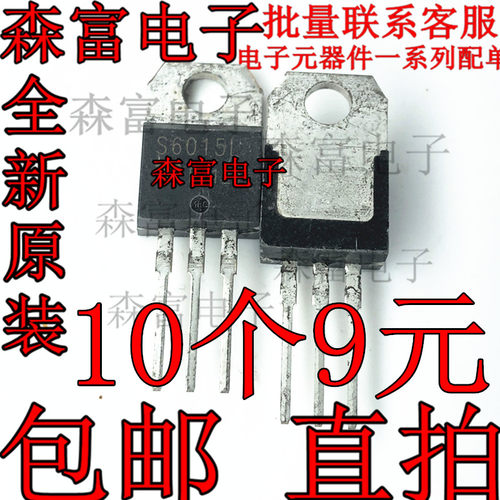 S6015L 原装全新 单向可控硅晶闸管 15A 600V 电动车充电器防反接