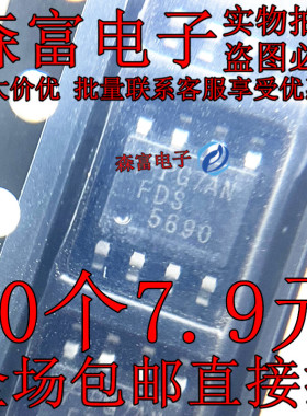 全新进口原装 FDS5690 SOP8 贴片 60V N沟道功率沟槽场效应晶体管