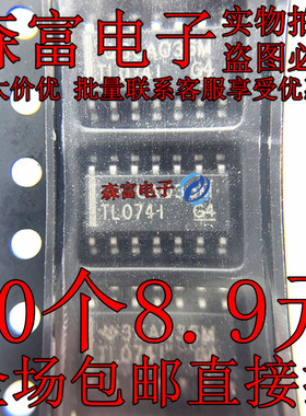 进口全新原装 TL074IDR TL074I TL0741 贴片SOP14 运算放大器芯片