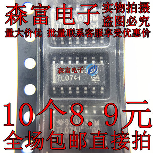 进口全新原装 TL074IDR TL074I TL0741 贴片SOP14 运算放大器芯片