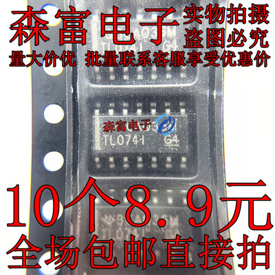 进口全新原装 TL074IDR TL074I TL0741 贴片SOP14 运算放大器芯片