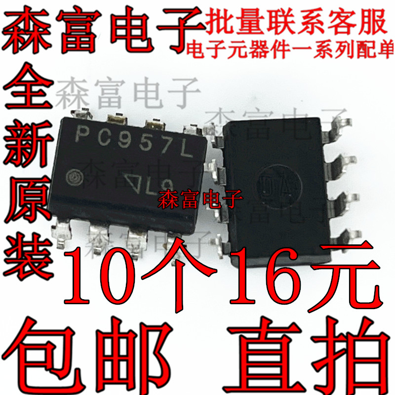 全新原装电子元器件一系列配单