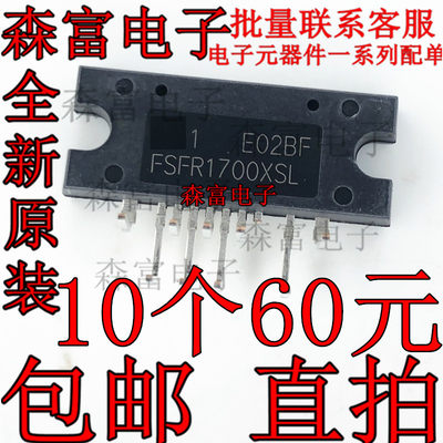 全新原装进口正品 FSFR1700XSL FSFR1700HSL 液晶电视机电源模块