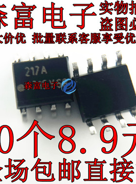 全新原装 IL217AT 丝印217A HCPL-0217A 贴片SOP8 光电耦合器芯片