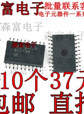 CD74AC273M96 贴片SOP7.2 触发器 芯片 AC273M 全新原装 质量保证