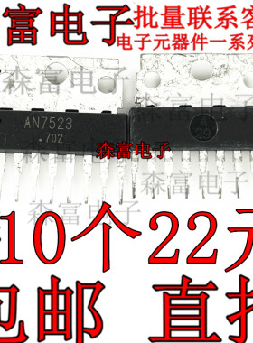 AN7523 AN7523N SIP-9 CD7523CS 伴音功放集成块彩电音响音频芯片