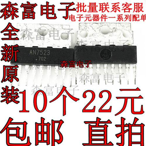 伴音功放集成块彩电芯片