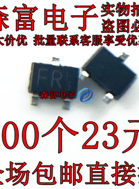 2SA1576AT106R 全新原装进口 贴片 SOT323 丝印FR 数字晶体管