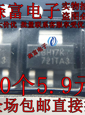 AZ1117H-ADJTRG1 印丝GH17K SOT-223 可调稳压芯片 贴片三极管
