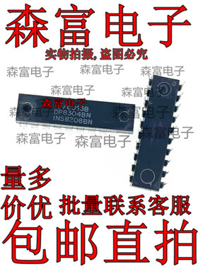 全新原装进口 DP8304BN INS8208BN 8位三态双向收发器芯片 直插