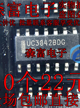 UC3842BDG AC-DC转换器芯片 贴片SOP14脚  UC3842BVDG UC3842BD
