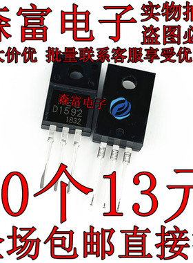 D1592 汽车电脑板常用易损插件三极管 晶体管 专营汽车维修IC